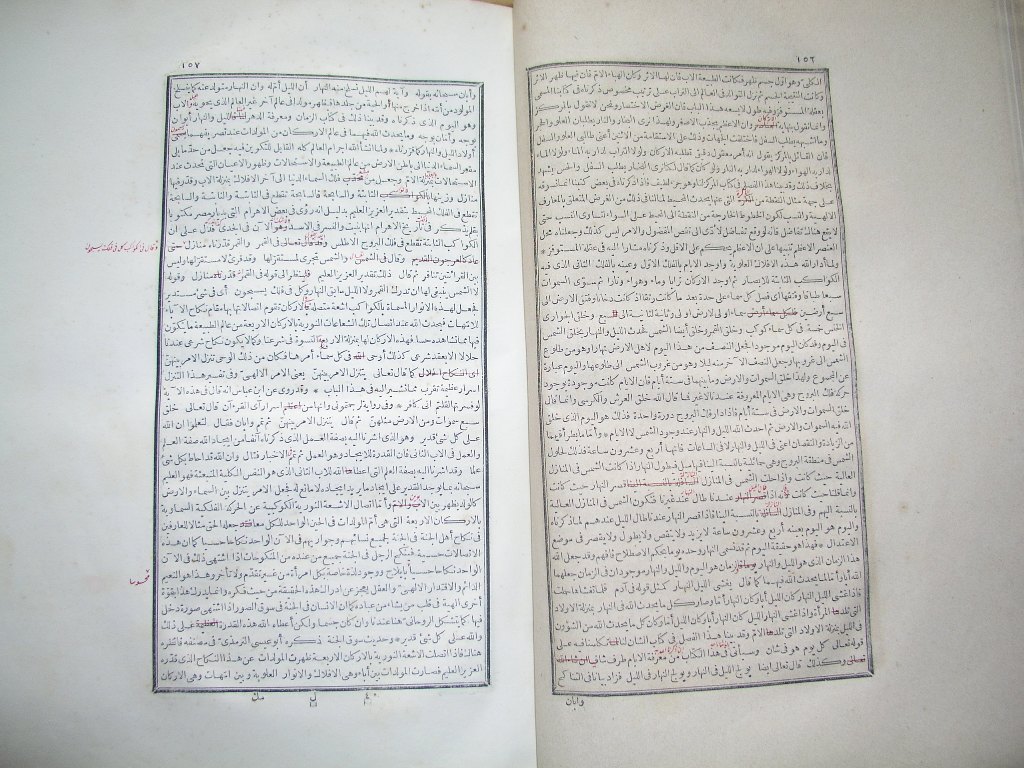 futmak.com - Page 80 - from part One of the first Boulaq edition - corrected by Sheikh Abdul Majeed Al-Khani